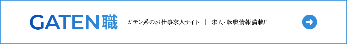 bnr_gaten_off